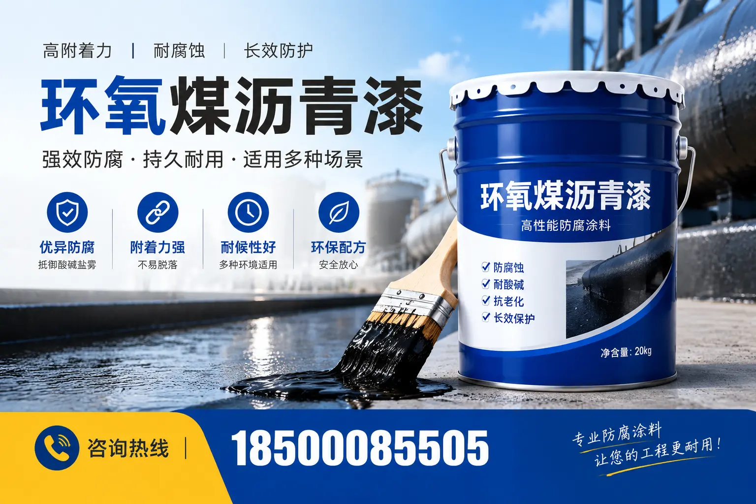 环氧煤沥青漆与其他漆类的比较,大连用户的选择依据