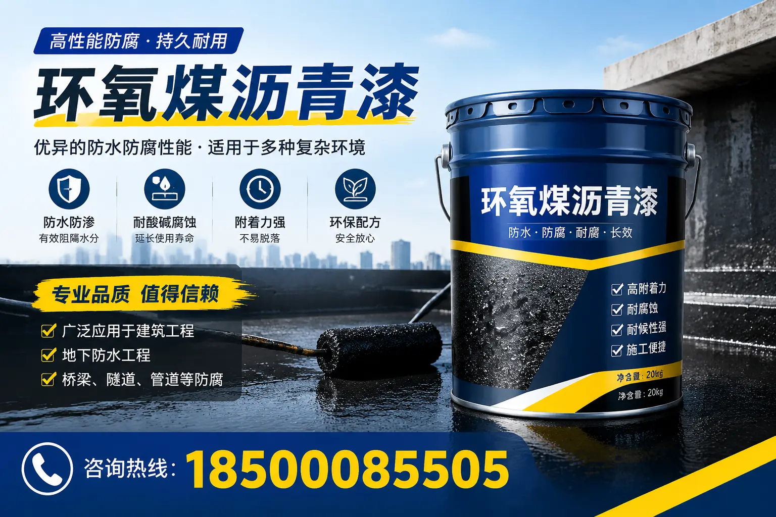 环氧煤沥青漆的储存与运输注意事项,大连企业须知